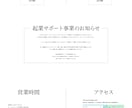 あなたのデザインでホームページを作成します ちょっと訳あり。リニューアルも承ります。 イメージ3