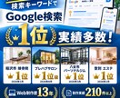 既存ホームページをSEO・AI検索改善します SEO1位実績多数｜診断だけでなくWordPressへ実装 イメージ2
