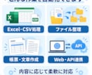 Python・VBAで業務自動化ツールを作成します 複数処理やAI・Web連携も内容に応じて柔軟対応 イメージ2