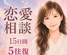 ラスト2名500円！浮気や不倫も…恋愛相談のります 理解されない苦しい気持ちや不安を安心して打ち明けてくださいね イメージ1