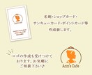 データ納品♪名刺・ショップカードを作成致します テンプレートではない、他とかぶらない名刺を作成致します！ イメージ6
