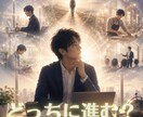 今の仕事辞めるべき？魂レベルで進むべき方向を視ます 転職・独立・適職・天職・職場環境・人間関係・自分の才能 イメージ1