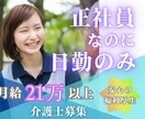 難しい指示不要♪求人に合うバナー作成します 「なんとなくのイメージ」だけでも大丈夫です。後はお任せOK♪ イメージ6