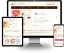 影響力のある高品質のホームページを作成します ご依頼者様に寄り添う気持ちで、大切に作成していきます。 イメージ1
