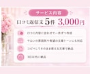 美容サロンの口コミ返信文を作成します 美容サロン経験者が自然で丁寧な文章に整えます イメージ3