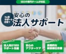 残1/内部SEO対策＆高速化で検索トップ目指します 内部SEOで検索順位向上＆高速化実現 イメージ7