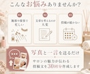 美容サロン向けSNS投稿文を30日分作成します 集客につながるSNS投稿文を丁寧に作成します イメージ2