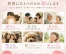 心を届ける、オーダーメイドソング制作します 大切な方に「贈ってよかった」と思っていただける曲の制作 イメージ1