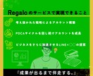 プロのLINEマーケターがLステップを構築します ※LINEを本格的にビジネスに取り入れるならこのプランです。 イメージ2