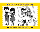 短納期！学校・教育で使える可愛いイラスト描きます ジェンダーレスも対応！驚きの低価格とスピード納品★ イメージ3