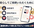 マッチングアプリのプロフィール作ります 男の本音と女の本音、両方知ってるからこそ書けます イメージ5