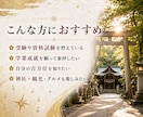 九星気学で吉方位と神社3選示します 金運・仕事・学び・恋愛など7テーマから選べる運活ガイド イメージ2