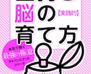 実践的！金持ち脳の育て方電子書籍PDF差し上げます 結局お金を稼いでいる人は稼げる「仕組み」を持っているんです。 イメージ1