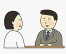 キャリアコンサルタント試験対策ロープレします 試験対策ロープレの練習相手やります。 イメージ1