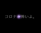 コロナで不安な人助けます 不安な人、今誰かと話したい人、ぜひ僕と話しませんか！ イメージ1
