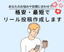 格安最短インスタ投稿作成できます どんなジャンルでも対応可能！！ イメージ1