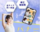 最短3日でバナー制作いたします ママ視点のデザインならお任せください！ イメージ1
