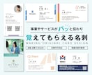 覚えてもらいやすい名刺・ショップカード作ります 事業やサービスの魅力がパッと伝わり会話のきっかけになる名刺 イメージ1