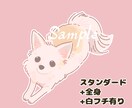ゆるっと！どうぶつお描きします SNSアイコン・待ち受けなどに イメージ6
