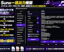 Suno楽曲制作支援ツール販売します Suno制作を効率化するWindowsツール イメージ6