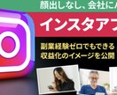 インスタ✖️楽天アフェリで報酬裏技お教えます 顔出し、身バレなし、人間関係ストレスフリーで誰でも手軽に！ イメージ2