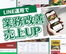 あなたのための公式LINEの構築代行します 丸投げOK！何ができるの？という疑問も丁寧にご説明 イメージ1