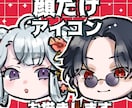 デフォルメ顔のみのイラストお描きします 動画素材やSNSのアイコンなどに！もちっとしたイラストです。 イメージ1