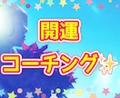 才能開花セッション６０分✨直感型コーチングします 【可能性の扉】共有画面で数秘タロット対話で自己対話ワープ！ イメージ8