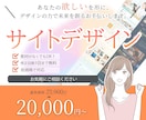 Webサイトデザインのみ対応します Webサイトデザイン｜Figma／Photoshopでの制作 イメージ1