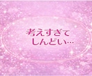元No.1風俗嬢が恋愛相談、複雑な関係お聴きします 精神保健福祉士｜不倫｜セフレ｜依存の苦しさお聴きします イメージ6
