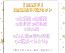 2025年の総合運占います 来年の運気を知っていい年始を迎えましょう！豪華6点セット占い イメージ1