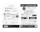 初稿最短翌日!A4片面8,000円チラシ制作します 毎日チラシを作っていたプロが集客できるチラシを作ります イメージ8
