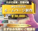 納品後も自分で管理・更新！ホームページ制作します イメージしやすいサンプルサイト多数用意しています！ イメージ1