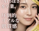 商用利用OK／AI実写画像を制作します “本物の写真のような”リアル人物画像を制作いたします。 イメージ5