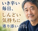 しんどい気持ち、生き辛さ、チャットで受け止めます 実績作り10件限定価格。愚痴・悩み・雑談、なんでも気軽に。 イメージ1