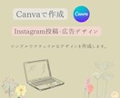 Canvaでシンプルなインスタ投稿画像作成します シンプルでやさしい雰囲気のインスタ投稿画像を作成します。 イメージ1