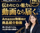 Amazonの商品ページ用、動画つくります 現役セラーが製作する、簡単なお任せ動画サービスになります イメージ1