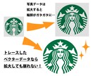 画像からAiデータをお作りします 手描きイラストや画像を即日・丁寧にトレース致します！ イメージ5