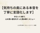 迷いの核心を丁寧に言語化します 「どうせ無理」をほどき、心を整えるタロット時間をあなたへ イメージ1