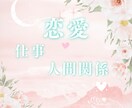 タロットが語る☆潜在意識の扉を開けます あなたの心に秘めた悩みに寄り添い解決へ導きます イメージ1