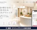 WordPressでお洒落なホームページ作成します 集客につながるお洒落なホームページ制作 イメージ5