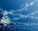 クリスマス間近!恋人へのサプライズを一緒に考えます♥ イメージ1