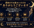 初回限定半額❕生年月日から総合鑑定します 3つの占術であなたらしい未来を読み解きます イメージ10