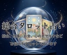 悩み相談＊不安を解消。心に寄り添う鑑定を届けます 悩みがまとまらなくても大丈夫。あなたの味方となり心を整えます イメージ1