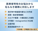 医療機関、医師のバックオフィスサポートします 守秘義務・スピード・安定性を大事にチームでサポートします！ イメージ3