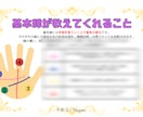 自分の手相が分からない人、本気鑑定します 本やテレビを見ても自分の手相がわからないあなたへ イメージ5