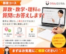 算数・数学・理科の質問にお答えします 苦手な1問から丁寧に解説します！ イメージ1