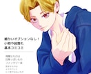 商用・二次OK！アイコンイラスト作成します SNS利用や配信用に。バナー・ヘッダー用画像サイズも指定可 イメージ2