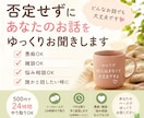 愚痴聞き・話し相手、なんでも否定せず聞きまます 在宅・一人暮らし・誰でも。話したい時にどうぞ イメージ1