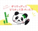 ギフテッドってどうやって気づいたか教えます 検査を受ける前に自分の中での確信が欲しい方へ イメージ1